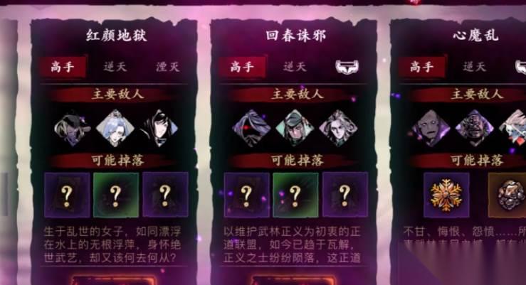 影之刃3唐套刷取