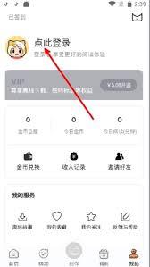 淘故事如何注册