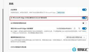 edge如何关闭后台应用