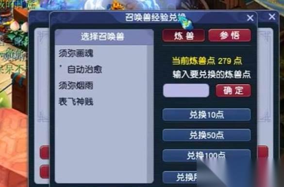 梦幻西游怎么练宝宝