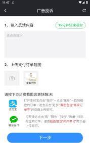 速看短剧app广告扣费问题如何解决