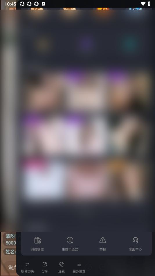 酷狗直播APP设置申请未成年退款的方法