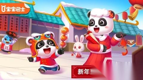 2025经典的宝宝巴士游戏大全 受欢迎的宝宝巴士游戏下载