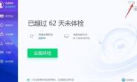 腾讯电脑管家如何关闭自动连接手机