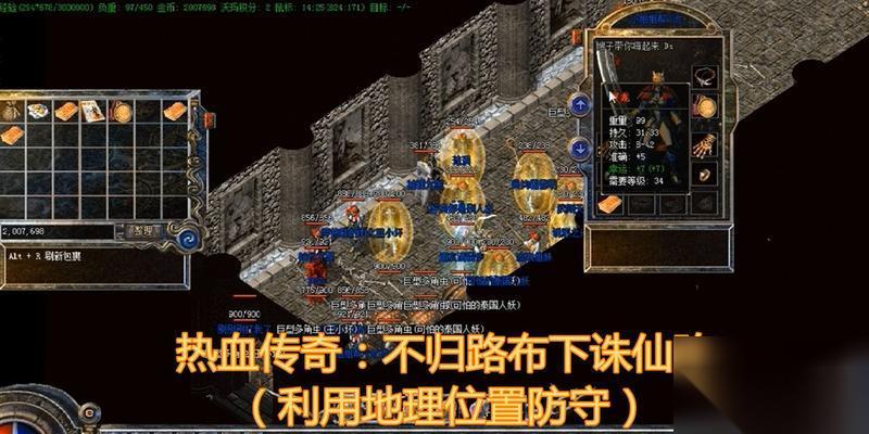 热血传奇不归路怎么走 不归路的隐藏入口在哪里