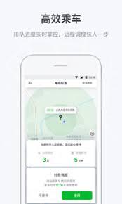 曹操出行app如何约车