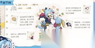 开放空间蓝有什么技能