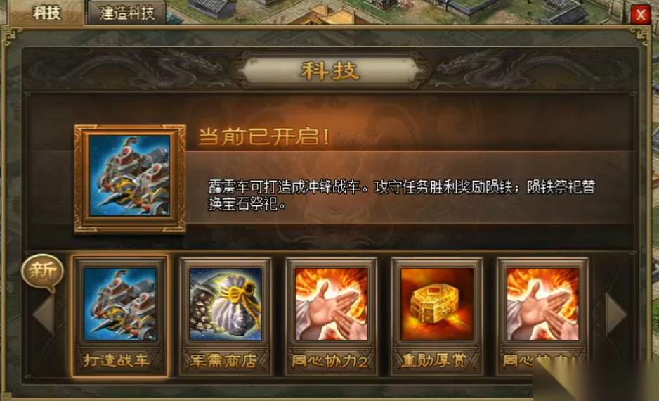 攻城掠地车免费获取全攻略，零氪玩家也能轻松拿捏