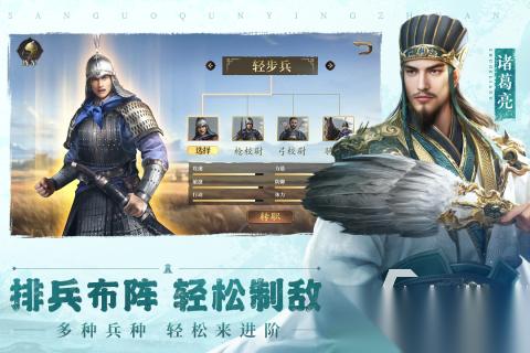 火爆的三国策略游戏大全 2025热度高的三国策略游戏有哪些