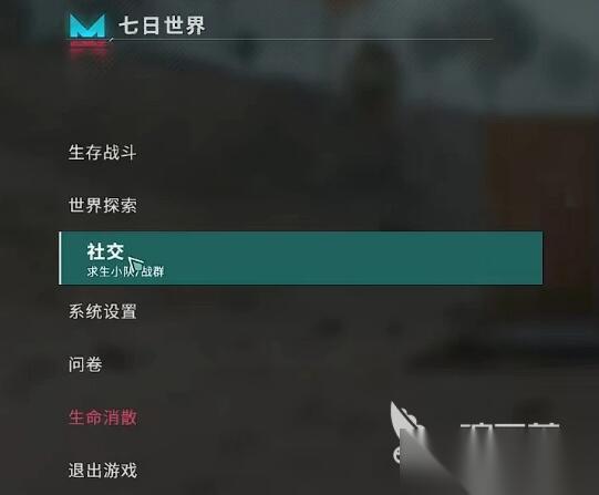 七日世界基地能合并吗 七日世界基地怎么实现共享