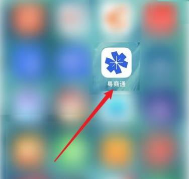 粤商通营业执照年审流程怎么网上申报 粤商通年审营业执照教程