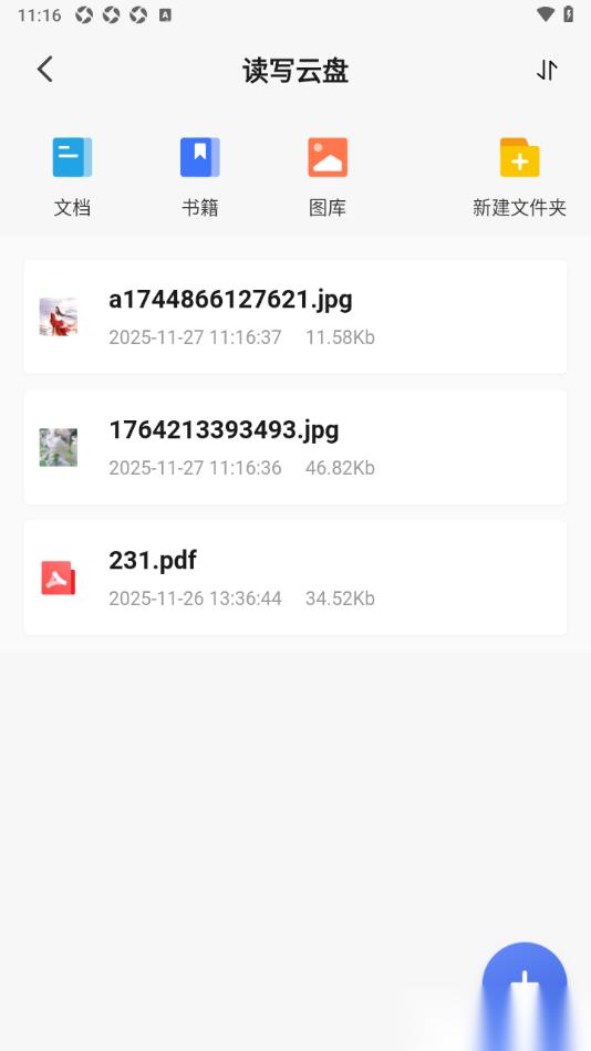 读写笔记app设置批量上传照片到读写云盘的方法