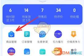 千牛怎么复制商品id
