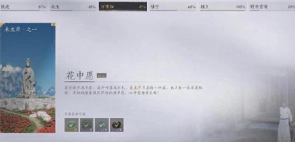 燕云十六声花魁任务怎么做 燕云十六声花魁任务完成攻略