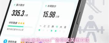 咕咚运动app如何查看周报