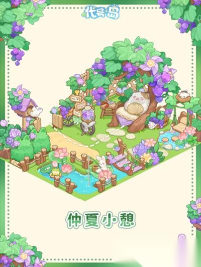 代号岛好看的家园造景推荐