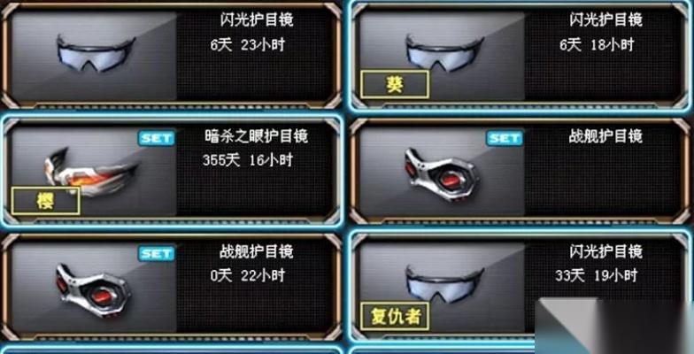 穿越火线闪光镜怎么刷 闪光护目镜获取途径与使用技巧全解析