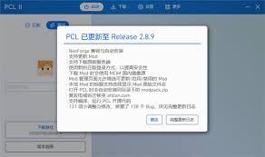 PCL2启动器无法连接服务器如何解决