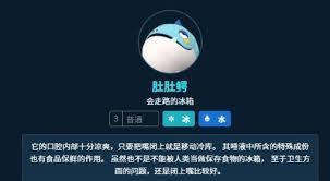 幻兽帕鲁炙灯鱼有哪些属性及技能