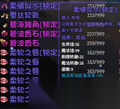 大千世界2苏媚儿掉落物品有什么