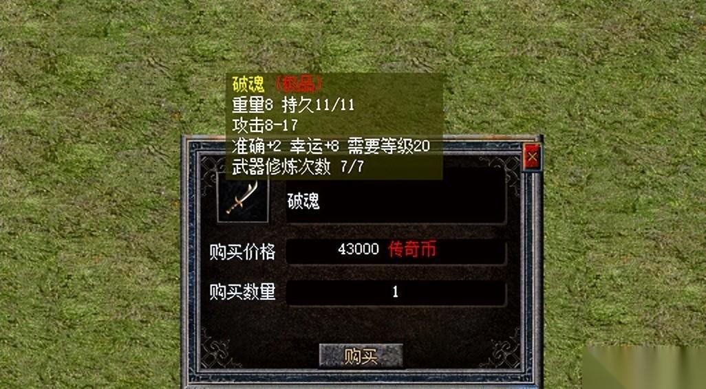 热血传奇新百区 破魂43000，骨玉却12000，热门神兵价格大赏