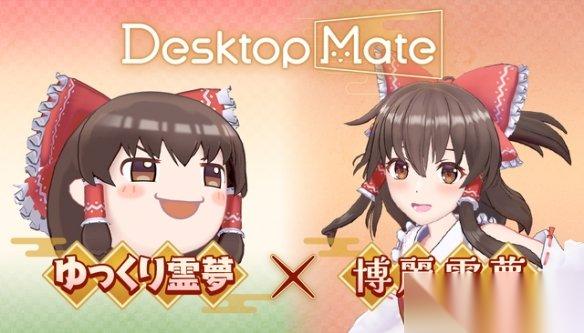 桌面伴侣 将于12月3日推出东方Project全新DLC角色