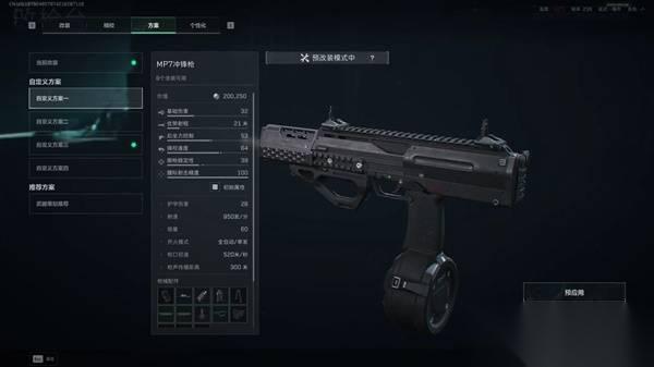 三角洲行动 S7赛季20w腰射改枪推荐