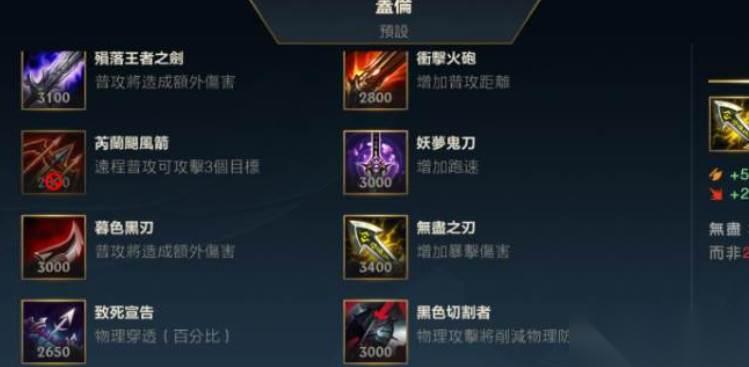 英雄联盟手游打肉装备