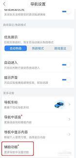 如何开启百度地图悬浮导航