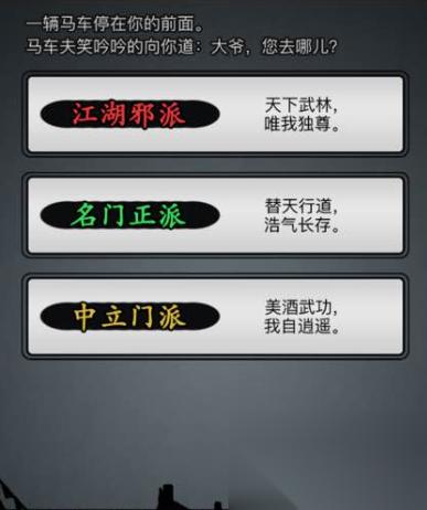 放置江湖门派声望怎么刷 哪些任务可以提升声望值
