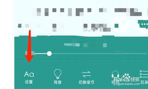 晋江app如何设置个性化推荐