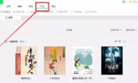 迅读PDF大师如何合并PDF文件