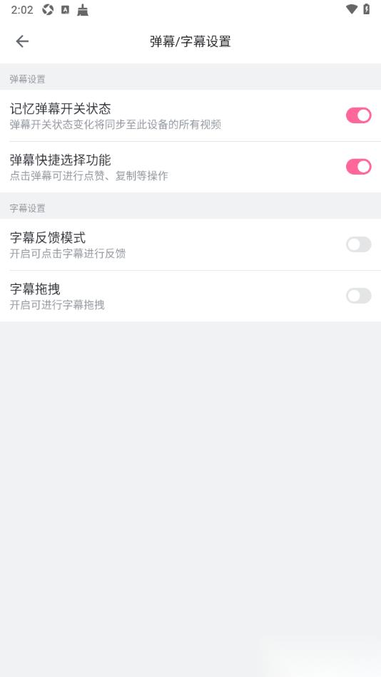 哔哩哔哩手机版设置启用记忆弹幕开关状态的方法