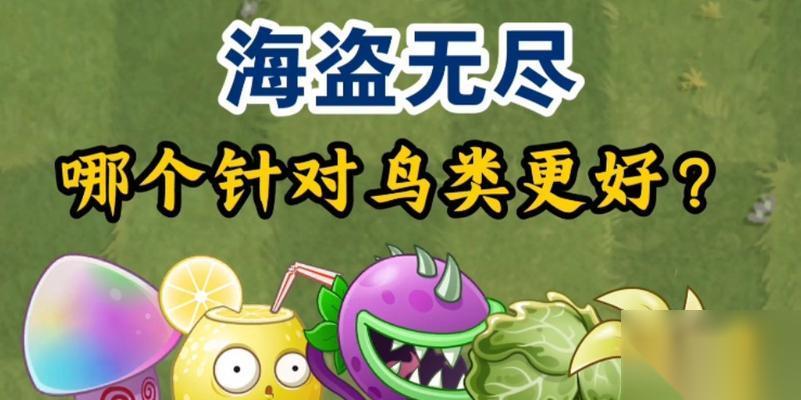 大战僵尸鸟攻略 打造最强团队抵御僵尸鸟入侵 以游戏为主