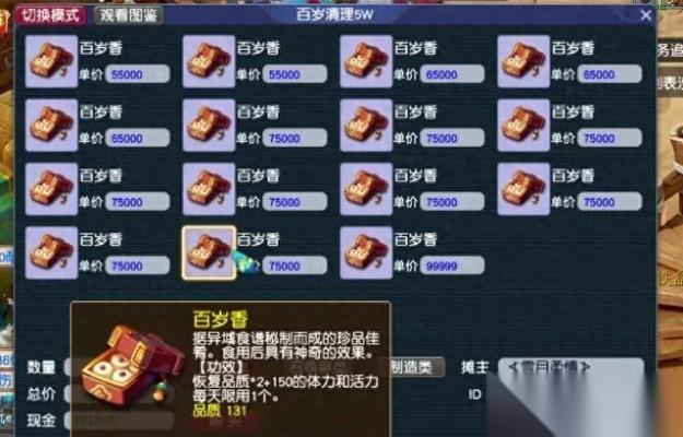 梦幻西游残卷怎么玩 全方位玩法解析 获取技巧大公开