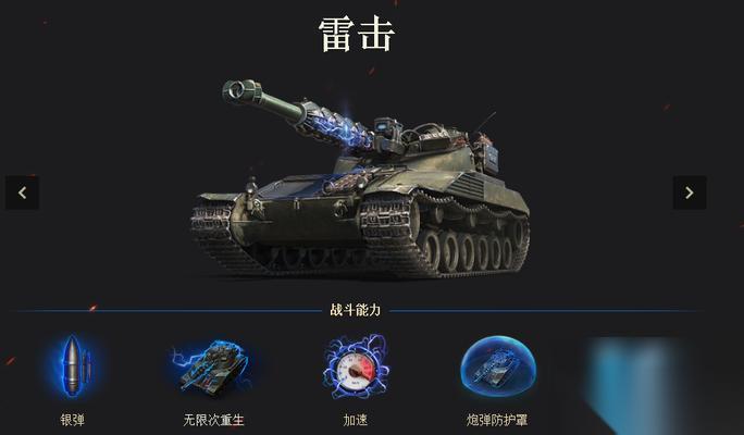 坦克世界中应该怎么进行调整