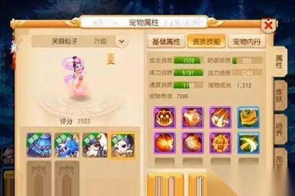 梦幻西游手游宠物怎么才算珍品 3大核心判定法则与养成全攻略