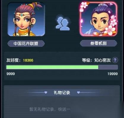 梦幻西游怎么看好友度 全面解析查看方法与提升技巧