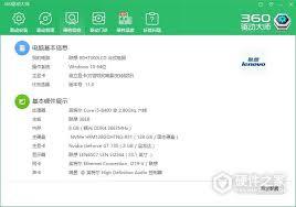 360驱动大师怎么设置电脑定时休息