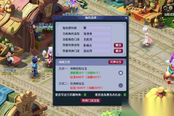梦幻西游怎么改唯美版 完整转换教程与常见问题指南