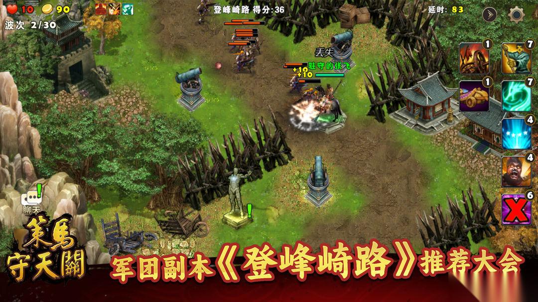 策马守天关 策马守天关 军团新副本『登峰崎路』阵容推荐