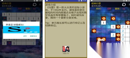 人气较高的扫雷游戏合集 必玩的扫雷游戏分享2025
