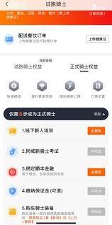 顺丰同城骑士app如何上传健康证