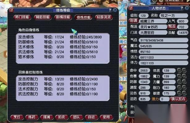 梦幻西游任务大唐怎么加点 全面解析属性分配与流派选择
