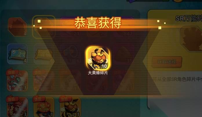 灌篮军团 大黄蜂介绍