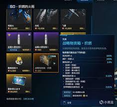 解限机战略物资箱如何获取