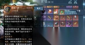 逆水寒手游狂发一怒技能怎么获取