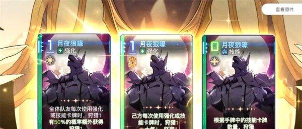 卡厄思梦境双蕾队怎么搭配 双蕾队搭配攻略