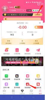 买手妈妈app如何绑定淘宝