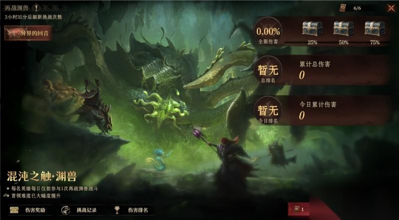 龙息 神寂 S4异界探索「秘海的歌声」开启 深入陨殁之海讨伐混沌渊兽
